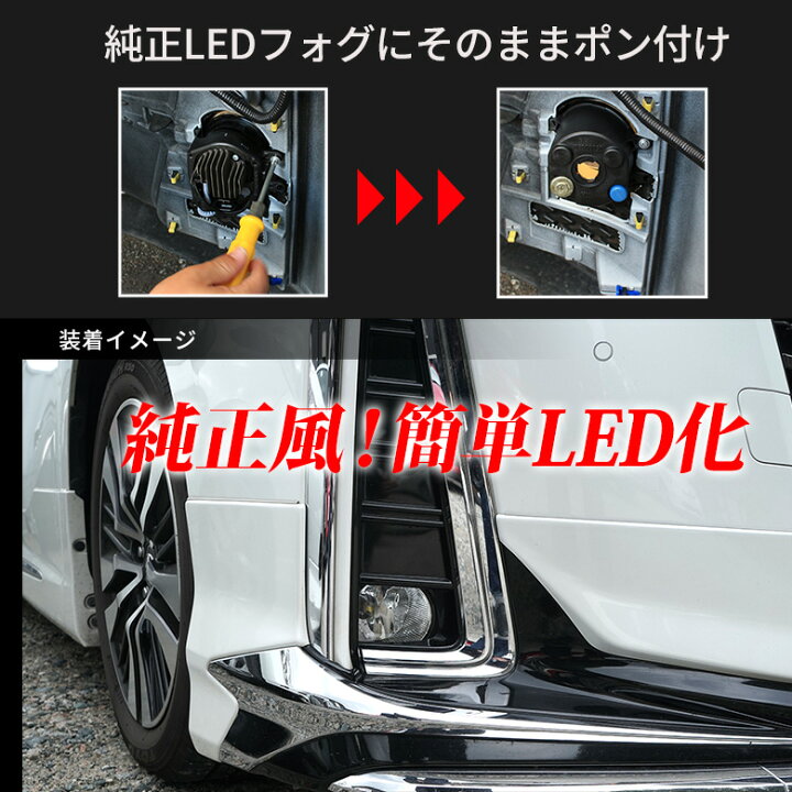 楽天市場】[最大P33.5倍] アルファード ヴェルファイア 30系 前期 後期 