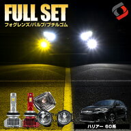 ハリアー 60系 前期 後期 【 フォグランプ 2色切り替え】 ブチルゴム付き3点セット ガラスフォグレンズ H…