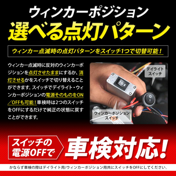 楽天市場 最大50倍 大感謝祭 ライズ Zグレード 専用 デイライトウィンカーポジションキット デイライト ウィンカーポジション カプラーオン 視認性 配線 電装系 ドレスアップ カスタム 00 10 シェアスタイル Led Hid の老舗