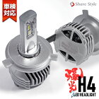 ＼P最大50倍!お買い物マラソン開催中!／LED H4 車検対応 ヘッドライト LED Glanz Hi/Lo 8000LM LEDバルブ 爆光 ハイエース レジアスエース キャラバン ヴェゼル など バルブ本体で光軸調整が可能に！ 冷却ファン搭載 長寿命 高出力 高輝度 1年保証[J]