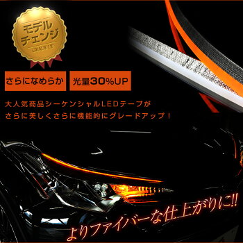 シーケンシャルLEDテープ[シリコンタイプ][ホワイトアンバー][60cm][2本1セット]