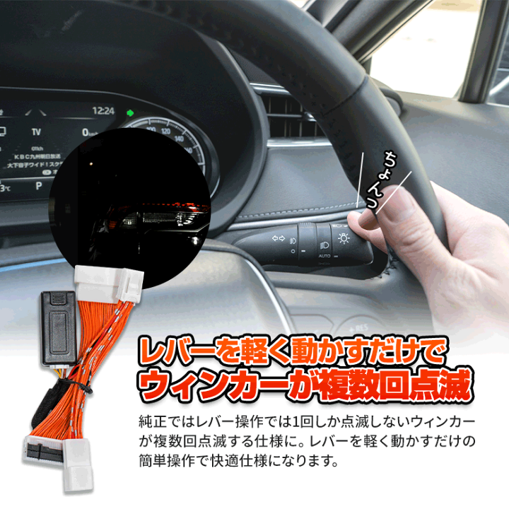 楽天市場 アルファード ヴェルファイア 30系 後期 専用 ガソリン車 ワンタッチウインカー 回数変更キット 便利グッズ 配線 電子パーツ ウィンカー 回数変更 ワンタッチウィンカー Pt10 シェアスタイル Led Hid の老舗