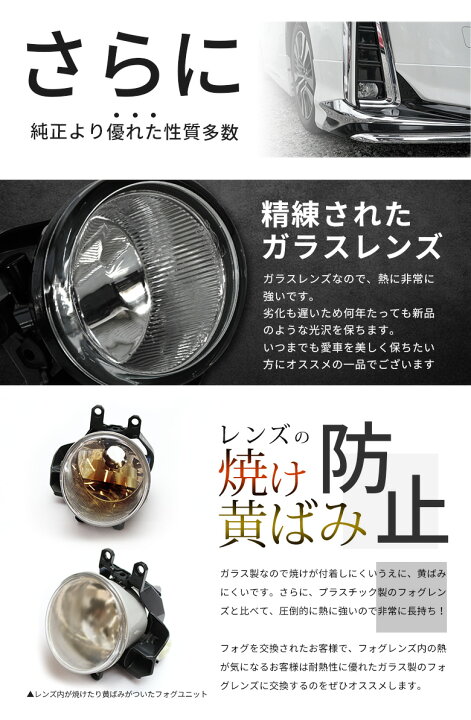 楽天市場】アルファード ヴェルファイア 30系 前期 後期 フォグレンズ 
