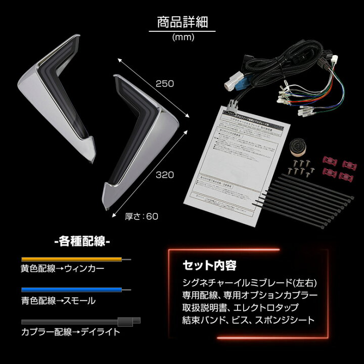 楽天市場】アルファード 30系 後期 シグネチャーイルミブレード 