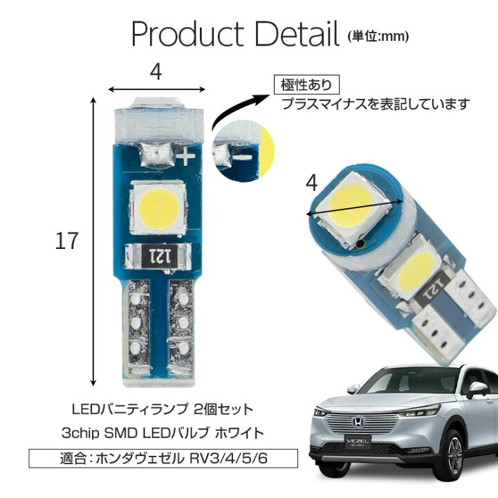 楽天市場】ヴェゼル RV系 高輝度LEDバニティランプ 2個セット RV3 RV4 