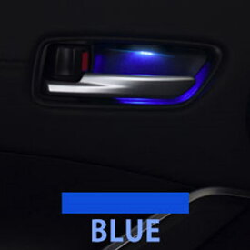 【ブルー発光のみ予約 12月下旬入荷予定】 カローラクロス ドアノブ インナーランプ 4P ブルー発光 ホワイト発光 内装 LED インテリア ライトアップ トヨタ [PT]