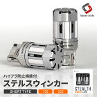 ＼P最大50倍!お買い物マラソン開催中!／ハイフラ防止機能付き T20 S25 LED ウィンカーバルブ ショートバルブ ほぼ純正バルブサイズ 全車種対応 無極性 T20ウェッジ球 S25 150° 口金 LED バルブ ファン付き 抵抗 内蔵 汎用 アンバー 1年保証 [PT20]