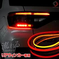 楽天市場】セレナ c25 テール led チューブの通販