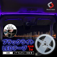 [20%OFF] 汎用 ブラックライト LEDテープ USB電源 タイプA 1m シリコン製 USB TypeA UV LED ドレスアップ…