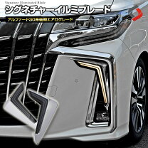 楽天市場】アルファード30 デイライト（ライト・ランプ｜パーツ）：車 
