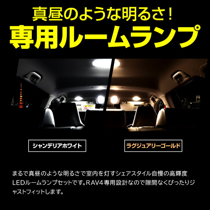 楽天市場】[最大P33.5倍] RAV4 50系 LED 3点セット LED フォグランプ 