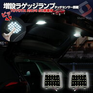 [最大P33.5倍] RAV4 50系 増設 LEDラゲッジランプ On Offスイッチ付き LED仕様車対応 夜間作業 作業灯 ア…