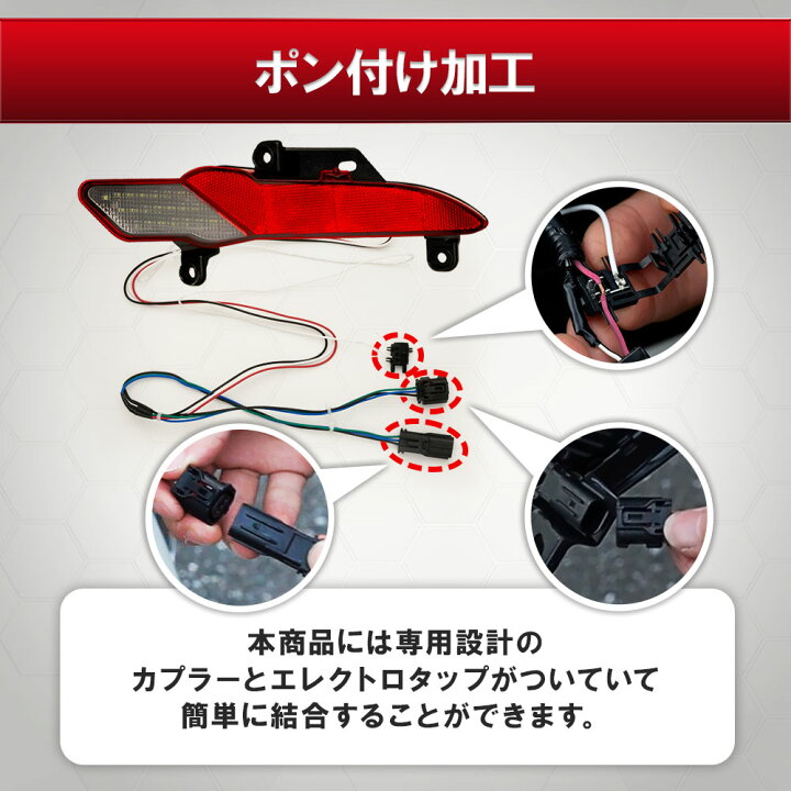 楽天市場】[20%OFFクーポン] プリウス 60系 LEDリフレクター 2p ON OFF 