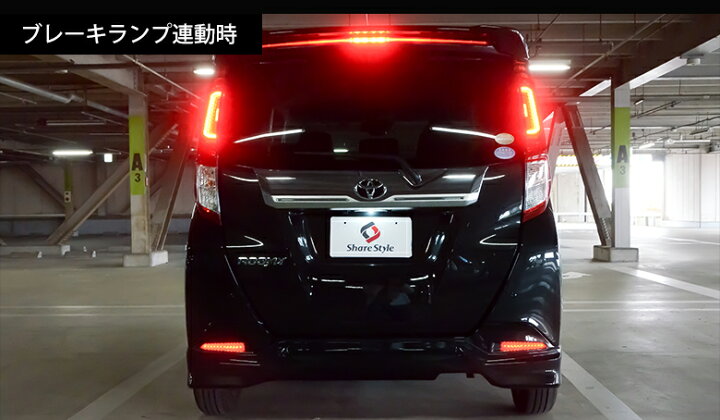 楽天市場】[最大P31倍] ルーミー タンク トール ジャスティ LED 