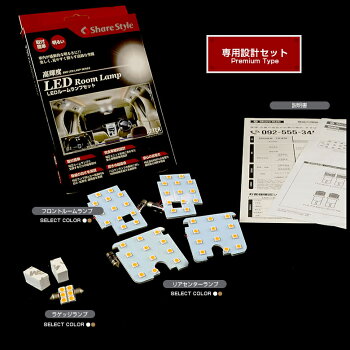 CX-5KF/KE前期/後期LEDルームランプセット一年保証LED3Chip使用で爆光を実現!!全グレード対応車種専用設計LEDルームランプMAZDACX-5専用LEDルームランプセット