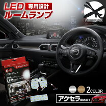 楽天市場】マツダ アテンザ ラゲッジランプの通販