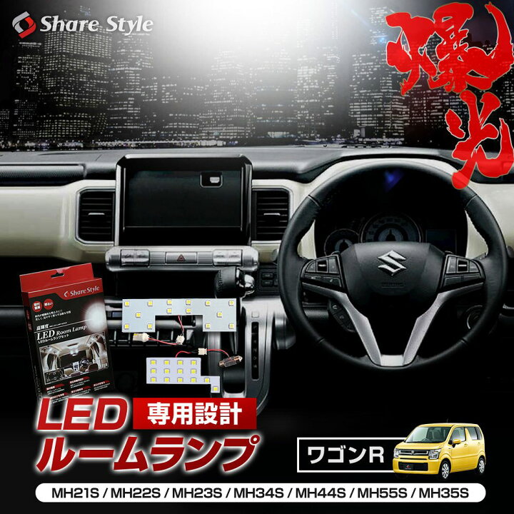 楽天市場】ワゴンR MH21S MH22S MH23S MH34S MH44S MH55S MH35S 