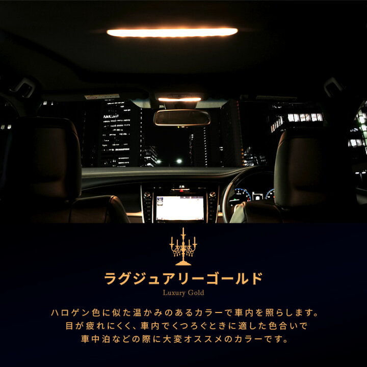 楽天市場 全品5 Off お客様感謝祭 ハリアー 60系 後期 Led仕様車 サンルーフ有り車 ルームランプ セット 基盤取付 選べる2色 ホワイト ゴールド 室内灯 ライト ランプ パーツ アクセサリー 専用設計 明るい 高輝度 Smd3chip Led 1年保証 シェアスタイル Led