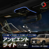 アンビエント ライト・ランプ パーツ 車用品 車用品・バイク用品の通販