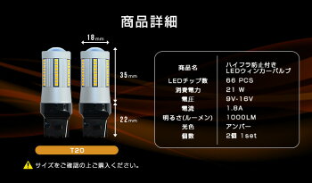 ハイフラ防止機能付きウィンカーバルブ