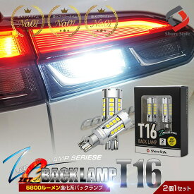 【最大P31倍★お買い物マラソン】 楽天1位3冠 ファン付き 新モデル ZC LED バックランプ T16 ステルス効果 高耐久 長寿命 鏡面デザイン カスタム パーツ ドレスアップ ZC BACK LAMP