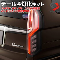 楽天市場】n box jf3 テールランプの通販