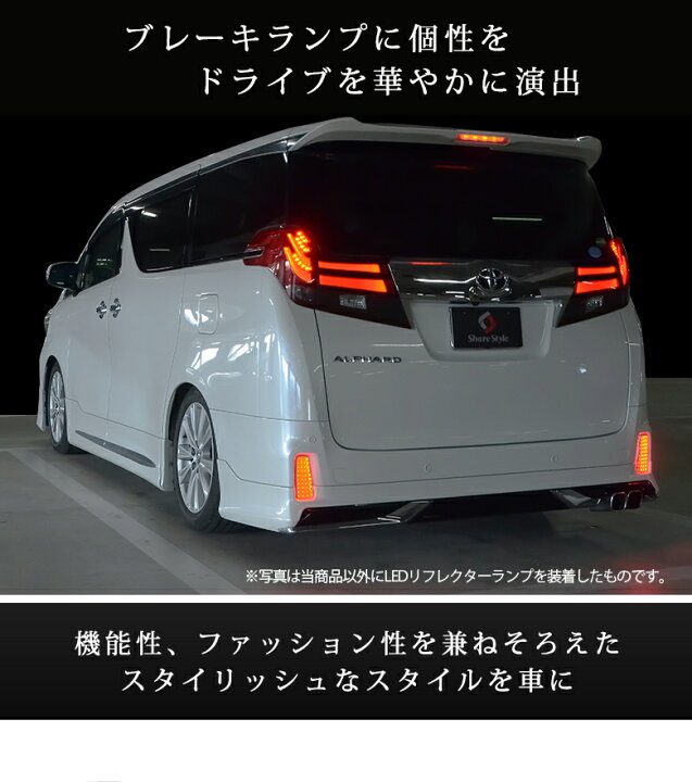 楽天市場】[最大P31倍] アルファード ヴェルファイア 30系 前期 