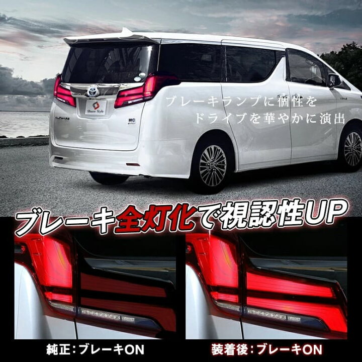 楽天市場】[最大P31倍] アルファード 30系 後期 テールランプ 4灯化 