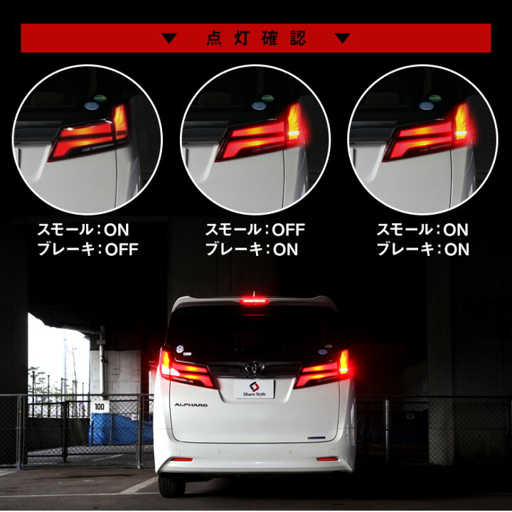 楽天市場】[20%OFFクーポン] アルファード 30系 後期 テールランプ 4灯 