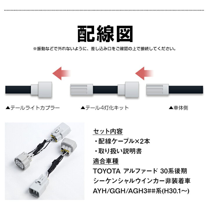 楽天市場】[20%OFFクーポン] アルファード 30系 後期 テールランプ 4灯 