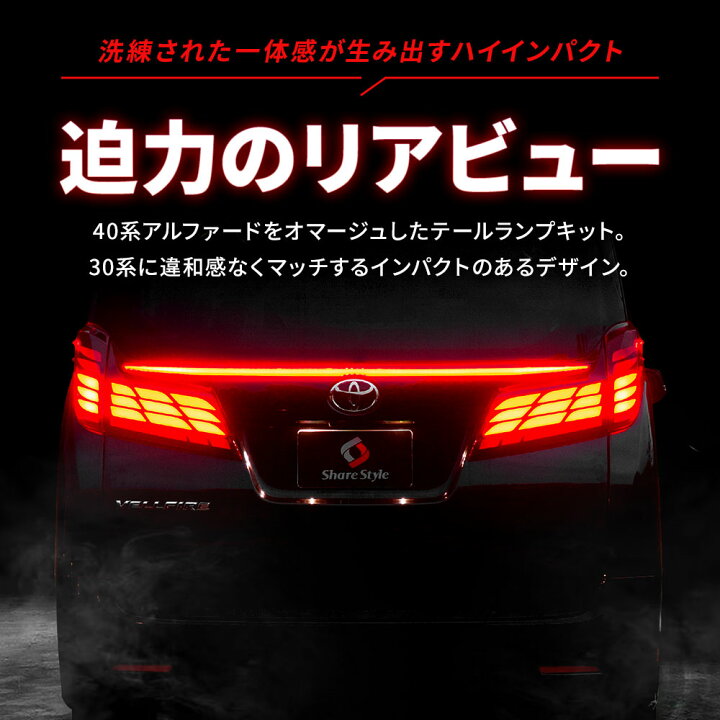 楽天市場】[月初20%OFF] アルファード ヴェルファイア 30系 後期 40系 