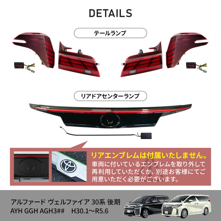 楽天市場】[月初20%OFF] アルファード ヴェルファイア 30系 後期 40系 
