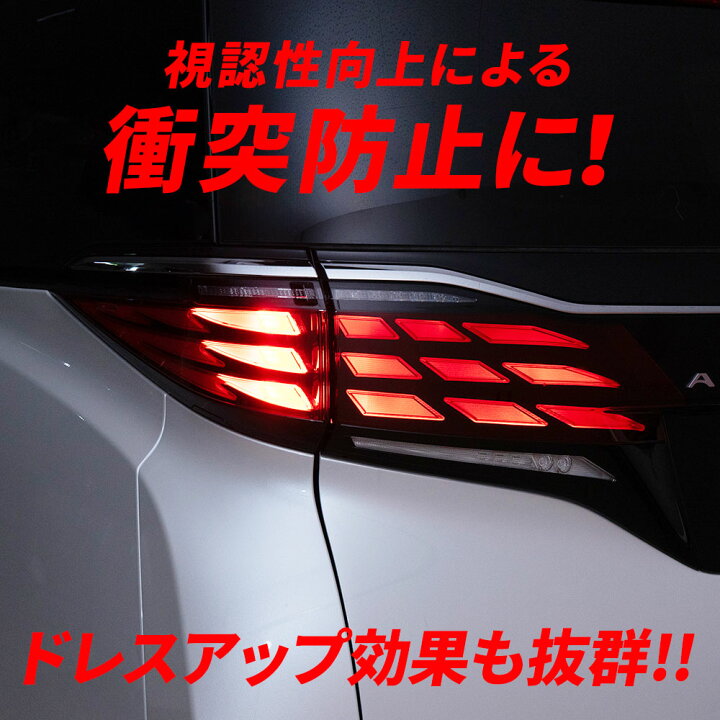 楽天市場】アルファード 40系 Xグレード ブレーキ 全灯化 キット 2023 