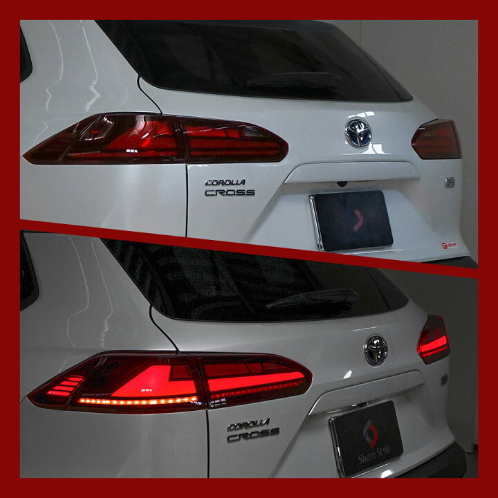 楽天市場】カローラクロス LEDテールランプ ウインカー シーケンシャル 