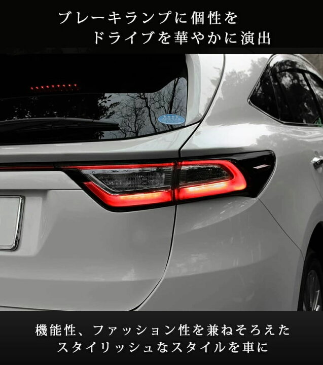 楽天市場】[アフターSALE] ハリアー 60系 前期 後期 テールランプ 4灯  