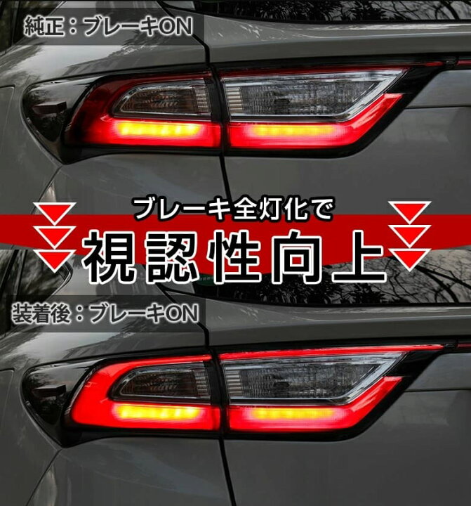 楽天市場】ハリアー 60系 前期 後期 テールランプ 4灯化 キット テール 