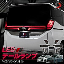 楽天市場】新型 ノア 90系カスタム パーツ（ブレーキ・テールランプ 