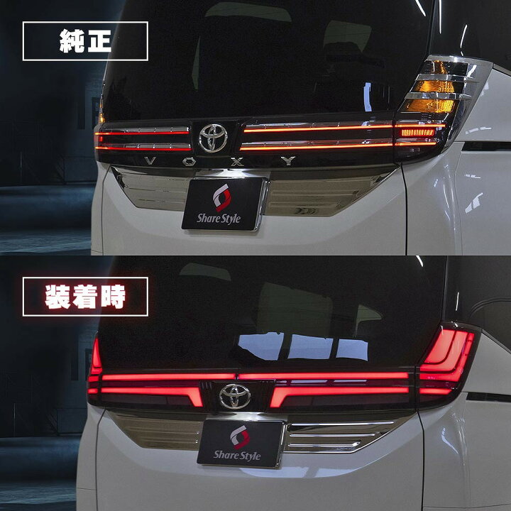 楽天市場】ノア ヴォクシー 90系 LED テールランプ スモークレンズ 