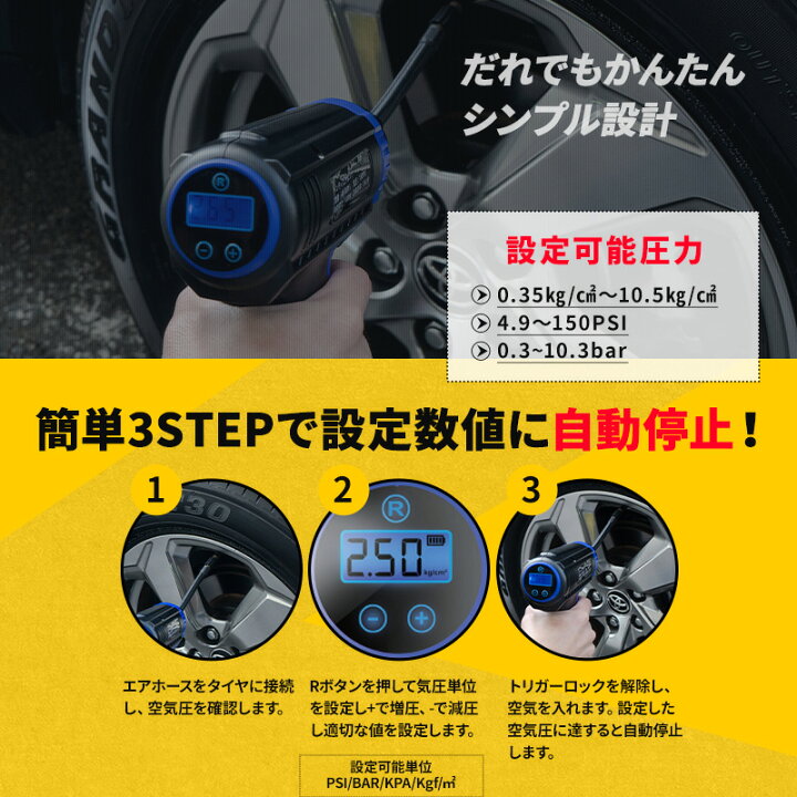 楽天市場 9日時 最大49倍 衝撃価格 充電式電動エアーコンプレッサー 電動空気入れ 最大150psi Ledライト搭載 Usb充電 自動 空気入れ エアーコンプレッサー タイヤ 空気圧 調整 空気入れ 自転車 タイヤ 空気入れ ボール 浮き輪 などにも 汎用 家庭用 シェア