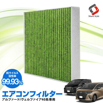 アルファードヴェルファイア40系エアコンフィルター4層車両用活性炭抗菌花粉pm2.5抗ウイルス活性率99.93％