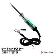 [20%OFFクーポン] サーキットテスター 検電器 ペン型 電圧計 電圧測定器 アナログテスター 検電テスター …