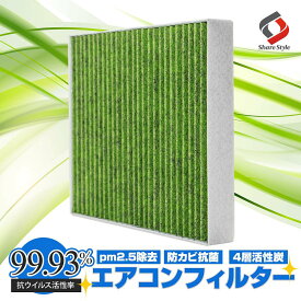 【最大P36倍★お買い物マラソン】 楽天1位3冠 車両用 4層 活性炭 使用 エアコンフィルター 抗菌 花粉 pm2.5 対応 車 アルファード 40系 アルファード 30系 ヤリスクロス RAV4 プリウス 50系 ノア ヴォクシー 80系 セレナ