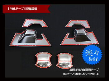 C-HR専用ドアハンドルプロテクターABS樹脂メッキカバー【ガーニッシュドレスアップパーツchrカスタムパーツメッキパーツドア皿ドアカバー】外装パーツカスタム