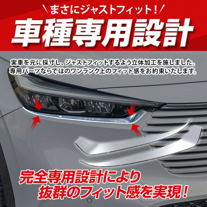 楽天市場】[最大P31倍] ヴェゼル RV 前期 RV3 RV4 RV5 RV6 ヘッド 