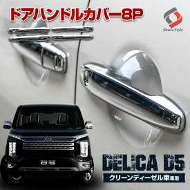 楽天市場 ドアノブカバー 車の通販