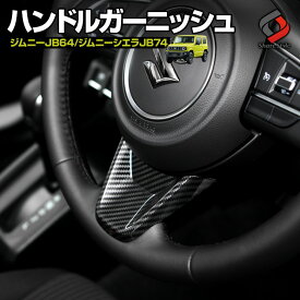 楽天市場 ジムニー カスタム ステアリング ハンドル 内装パーツ パーツ 車用品 車用品 バイク用品の通販 楽天市場 ジムニー カスタム ステアリング ハンドル 内装パーツ パーツ 車用品 車用品 バイク用品の通販