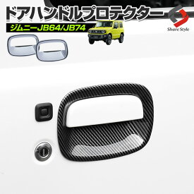 楽天市場 ジムニー Jb64 パーツの通販