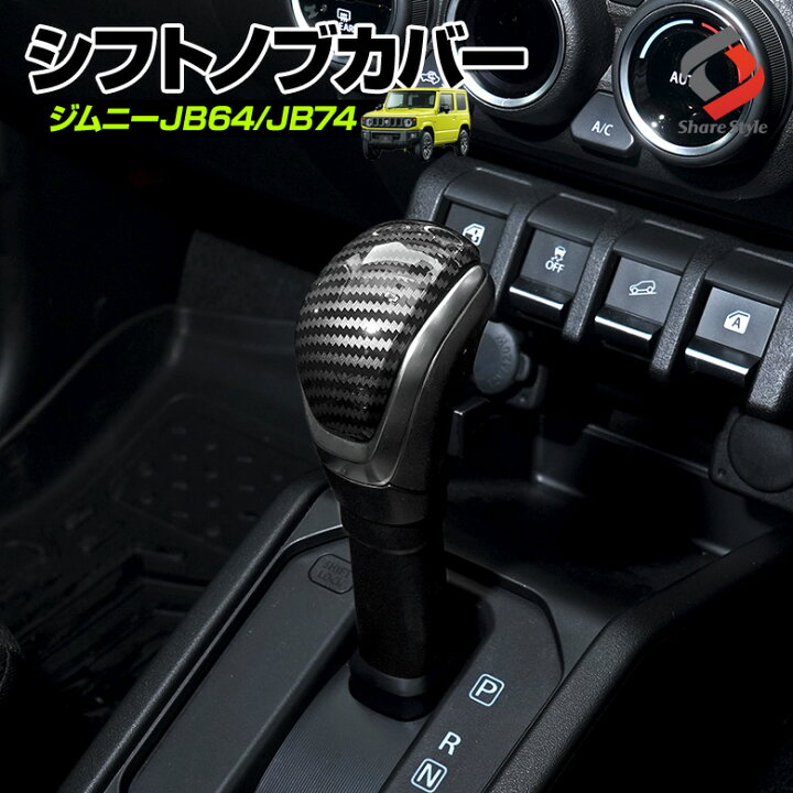 楽天市場】[最大P33倍] ジムニー ジムニーシエラ ジムニーノマド JB64 