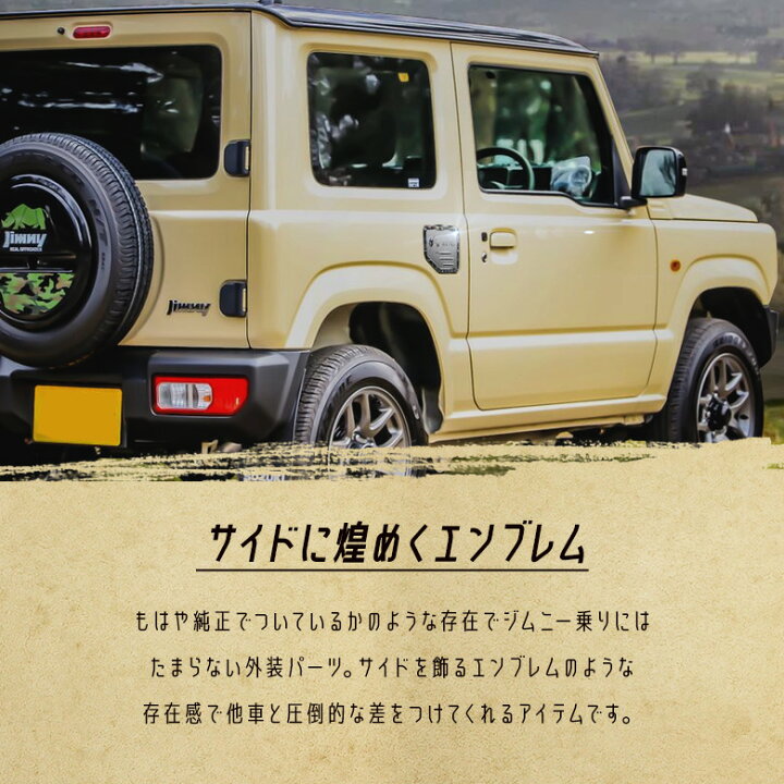 楽天市場】[アフターSALE] ジムニー JB64 ジムニーシエラ JB74 
