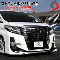 楽天市場】アルファード フロントグリル waldの通販